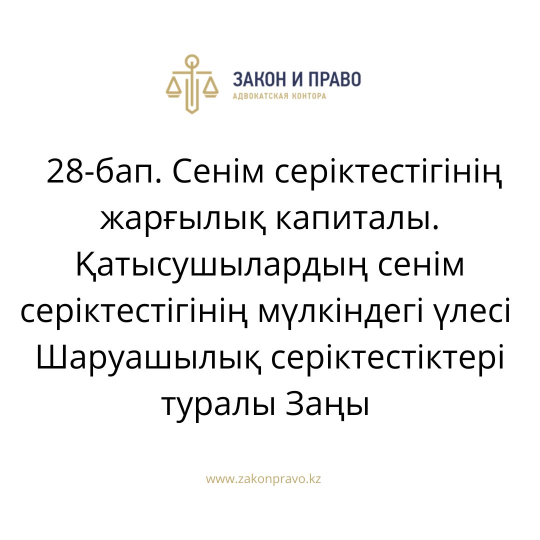 АMANAT партиясы және Заң және Құқық адвокаттық кеңсесінің серіктестігі аясында елге тегін заң көмегі көрсетілді